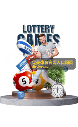 完美体育官网入口网页新内容列表图片